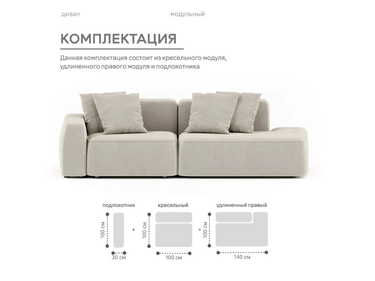 Диван прямой Модульный Норд 940122  - фото 4