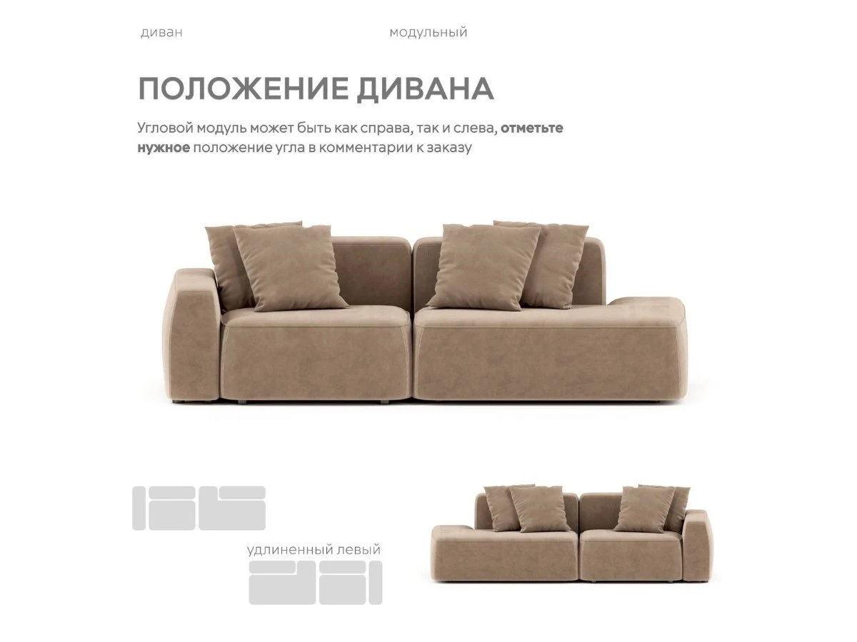 Диван прямой Модульный Норд 940130  - фото 5