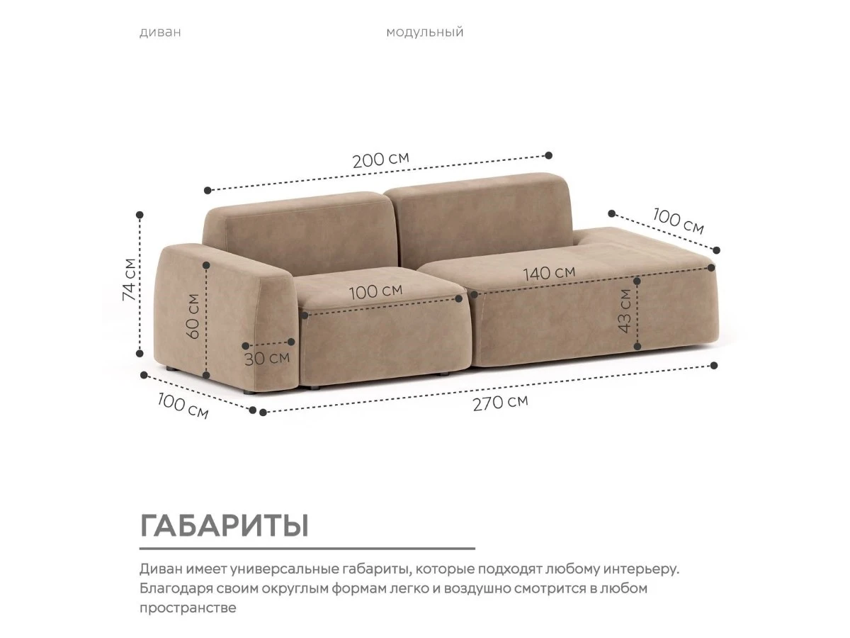 Диван прямой Модульный Норд 940130  - фото 3