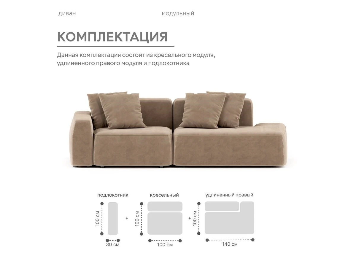 Диван прямой Модульный Норд 940130  - фото 4