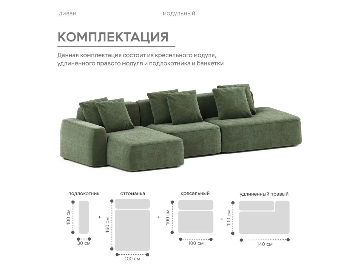 Диван угловой Модульный Норд 940131  - фото 4