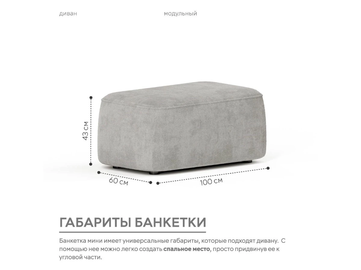 Диван угловой Модульный Норд 940133  - фото 4