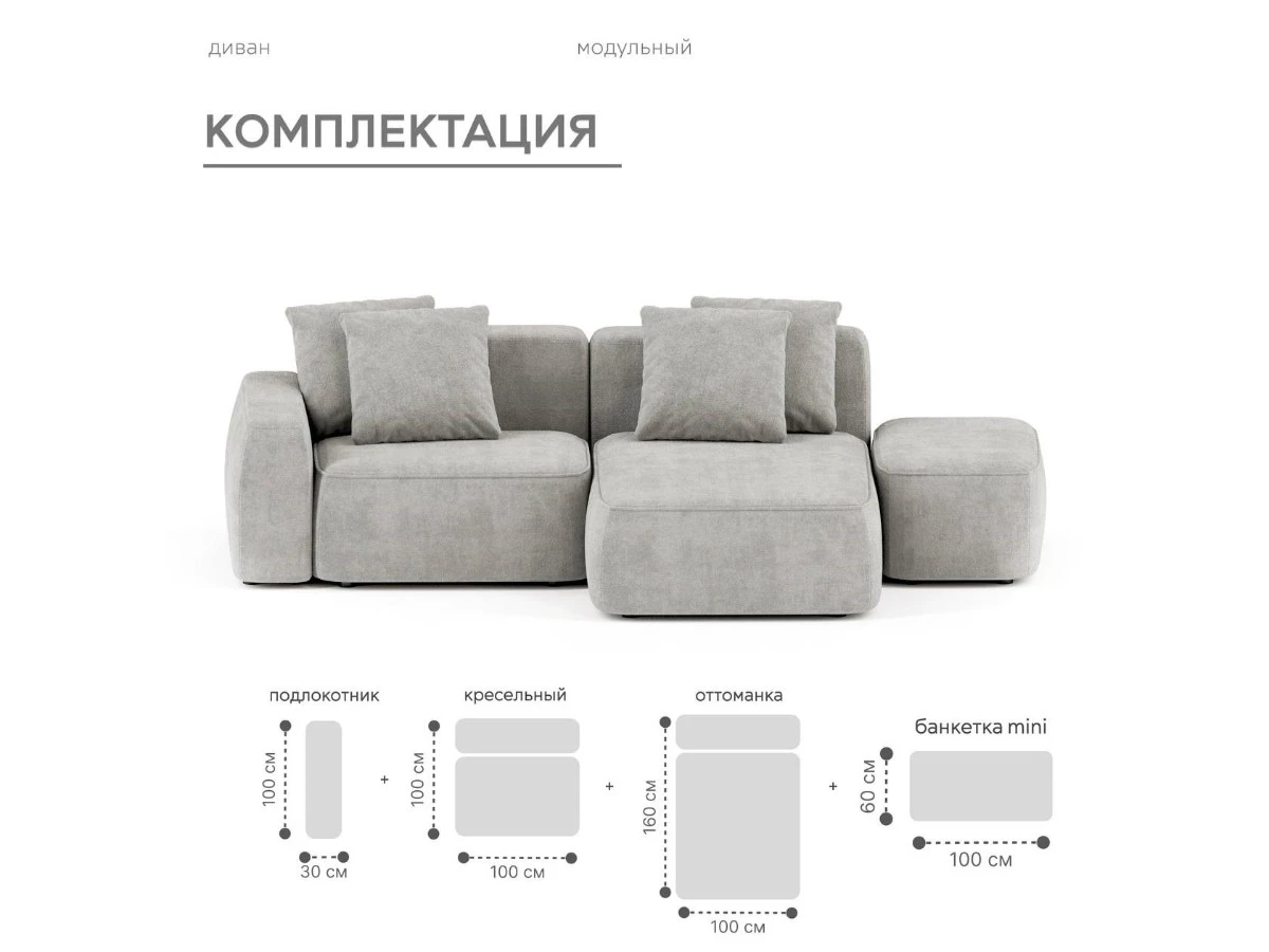 Диван угловой Модульный Норд 940133  - фото 5