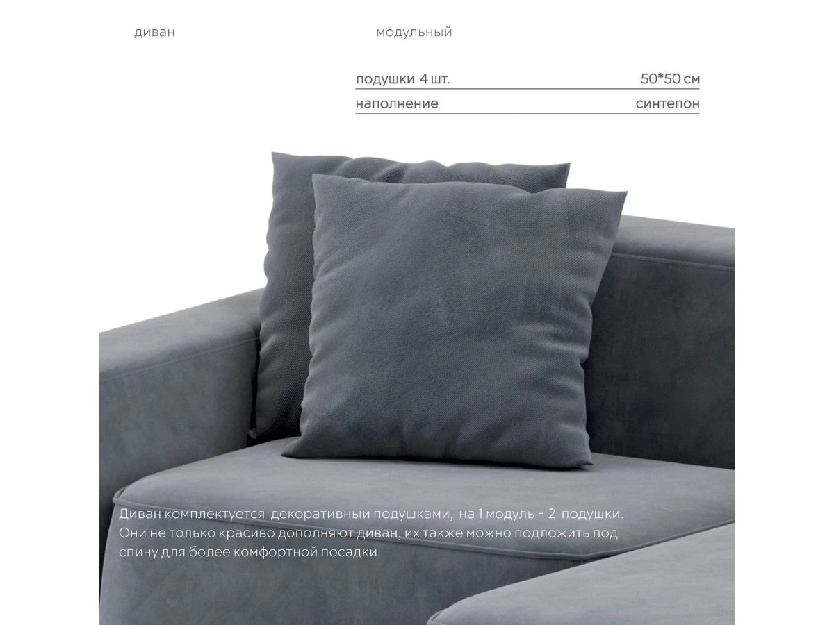 Диван прямой Модульный Норд 940142  - фото 7