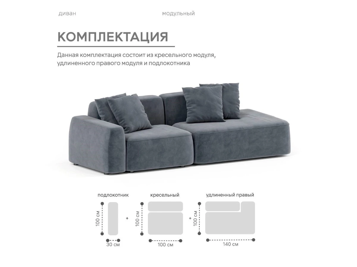 Диван прямой Модульный Норд 940142  - фото 4