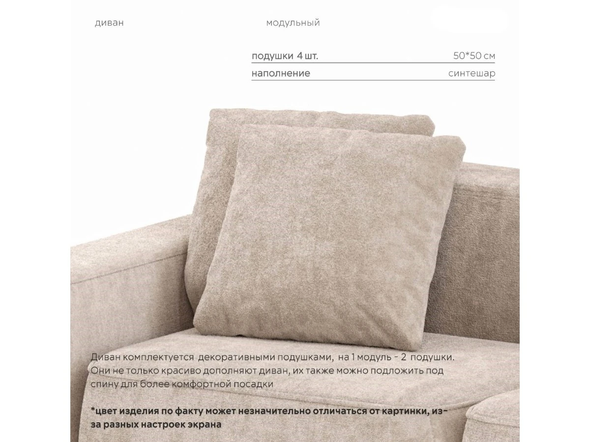 Диван угловой Модульный Норд 940143  - фото 7