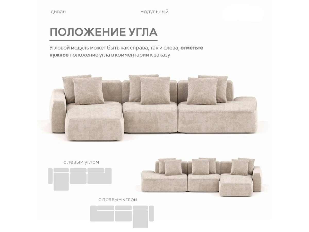 Диван угловой Модульный Норд 940143  - фото 5