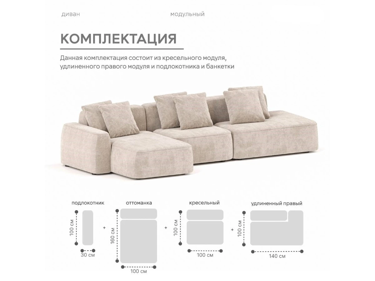 Диван угловой Модульный Норд 940143  - фото 4