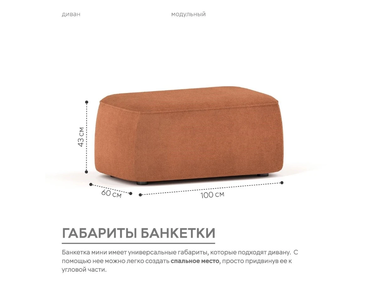 Диван угловой Модульный Норд 940145  - фото 4