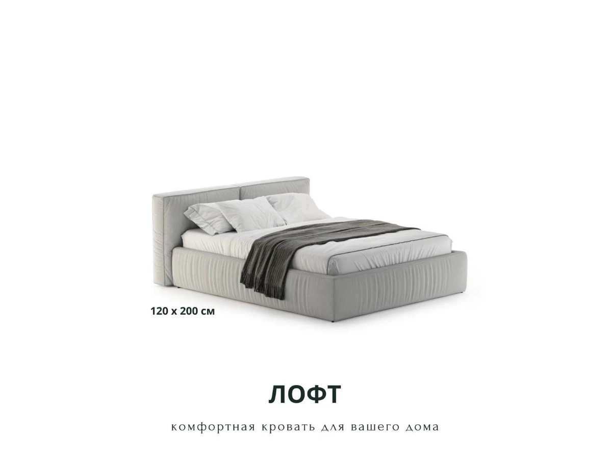 Кровать Лофт 120х200, двуспальная с подъемным механизмом 940148