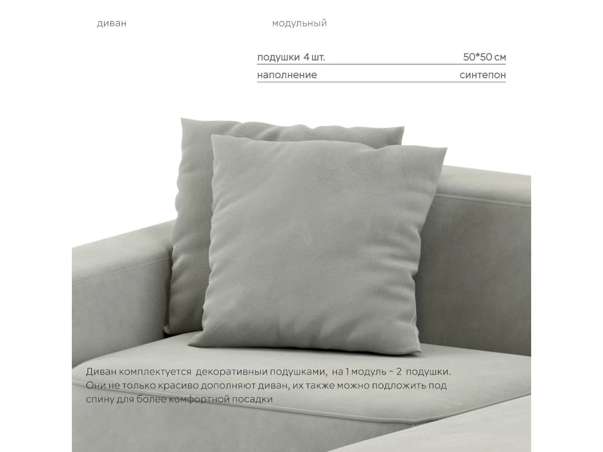 Диван прямой Модульный Норд 940151  - фото 7