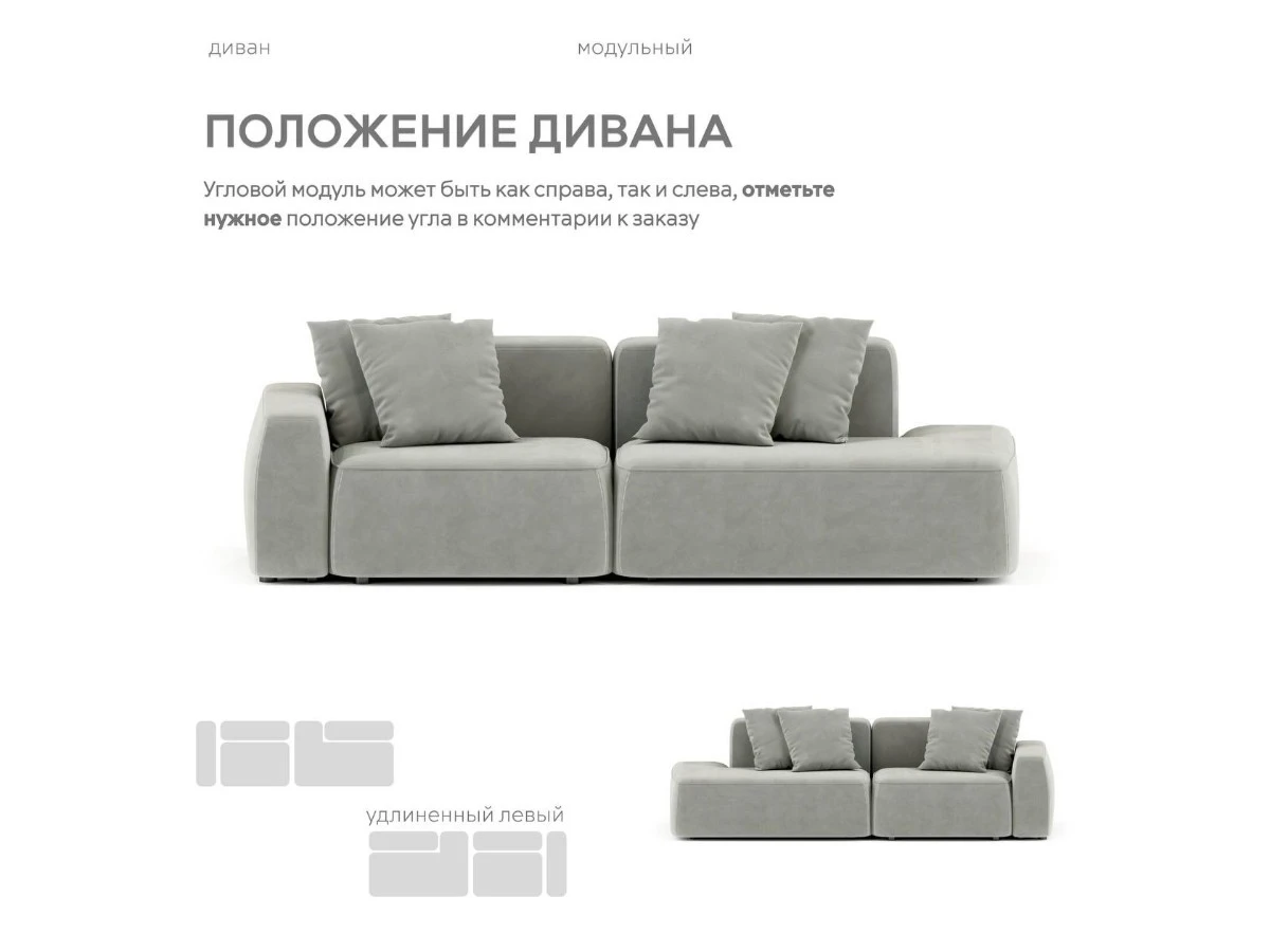 Диван прямой Модульный Норд 940151  - фото 5