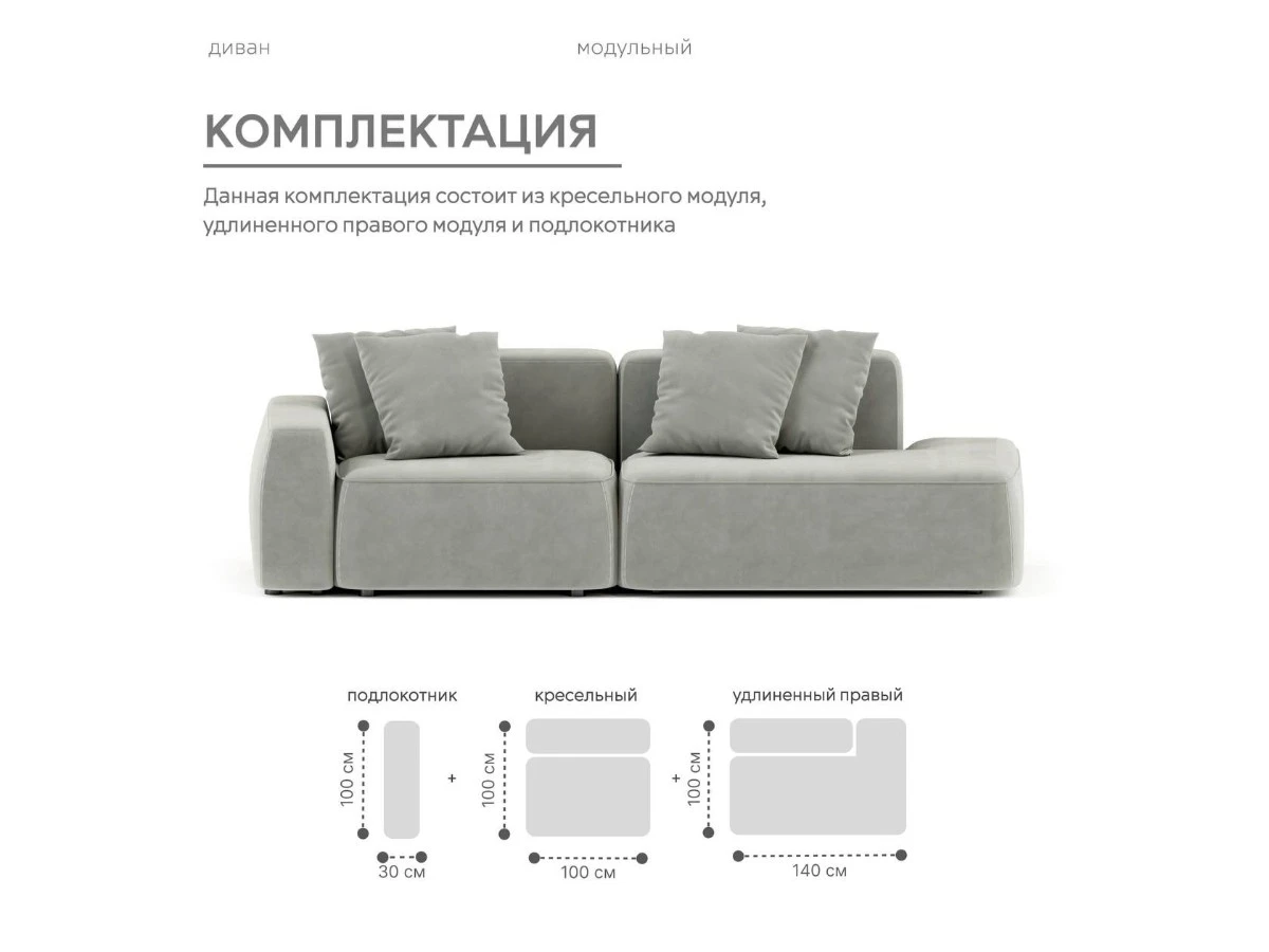 Диван прямой Модульный Норд 940151  - фото 4