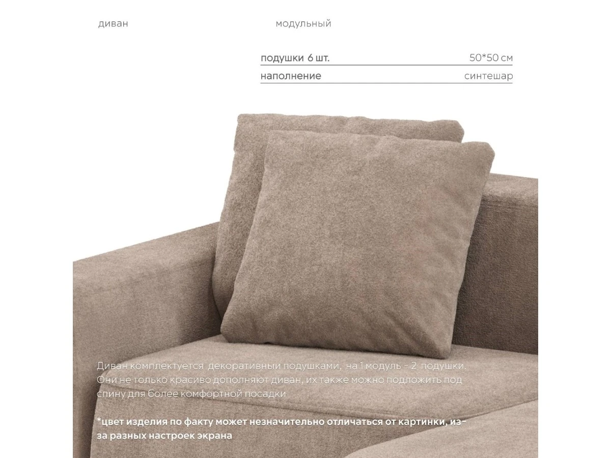 Диван угловой Модульный Норд 940156  - фото 7