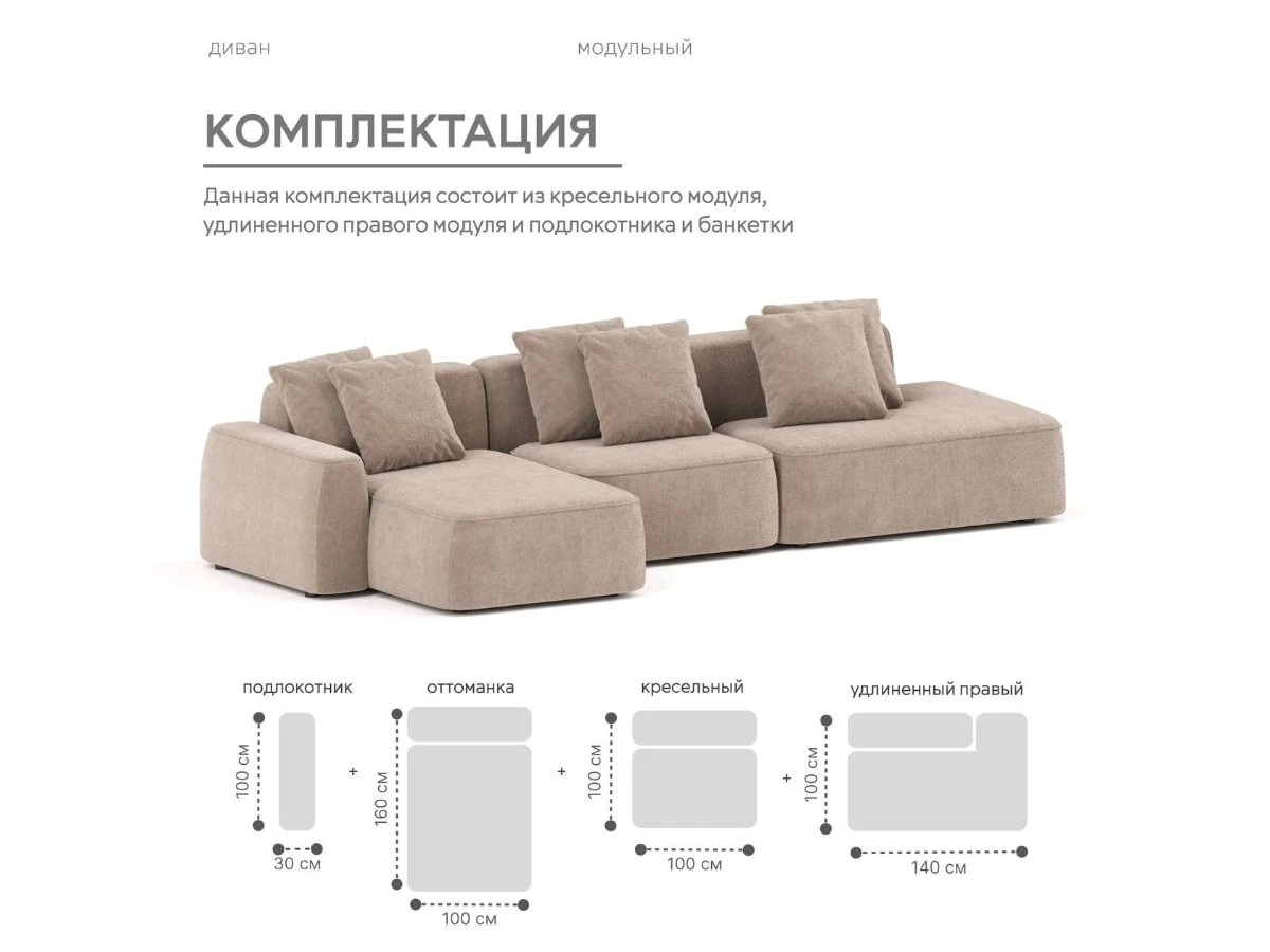 Диван угловой Модульный Норд 940156  - фото 4
