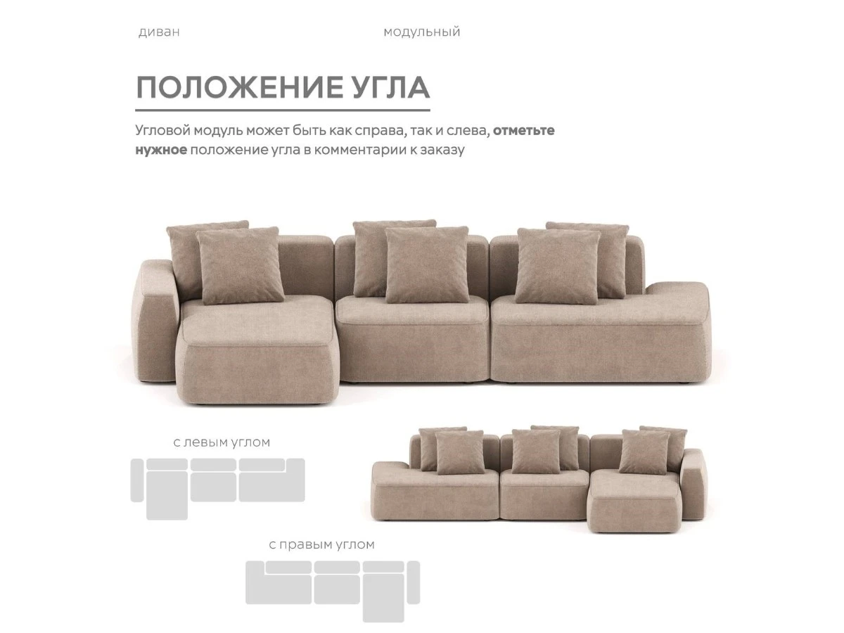 Диван угловой Модульный Норд 940156  - фото 5
