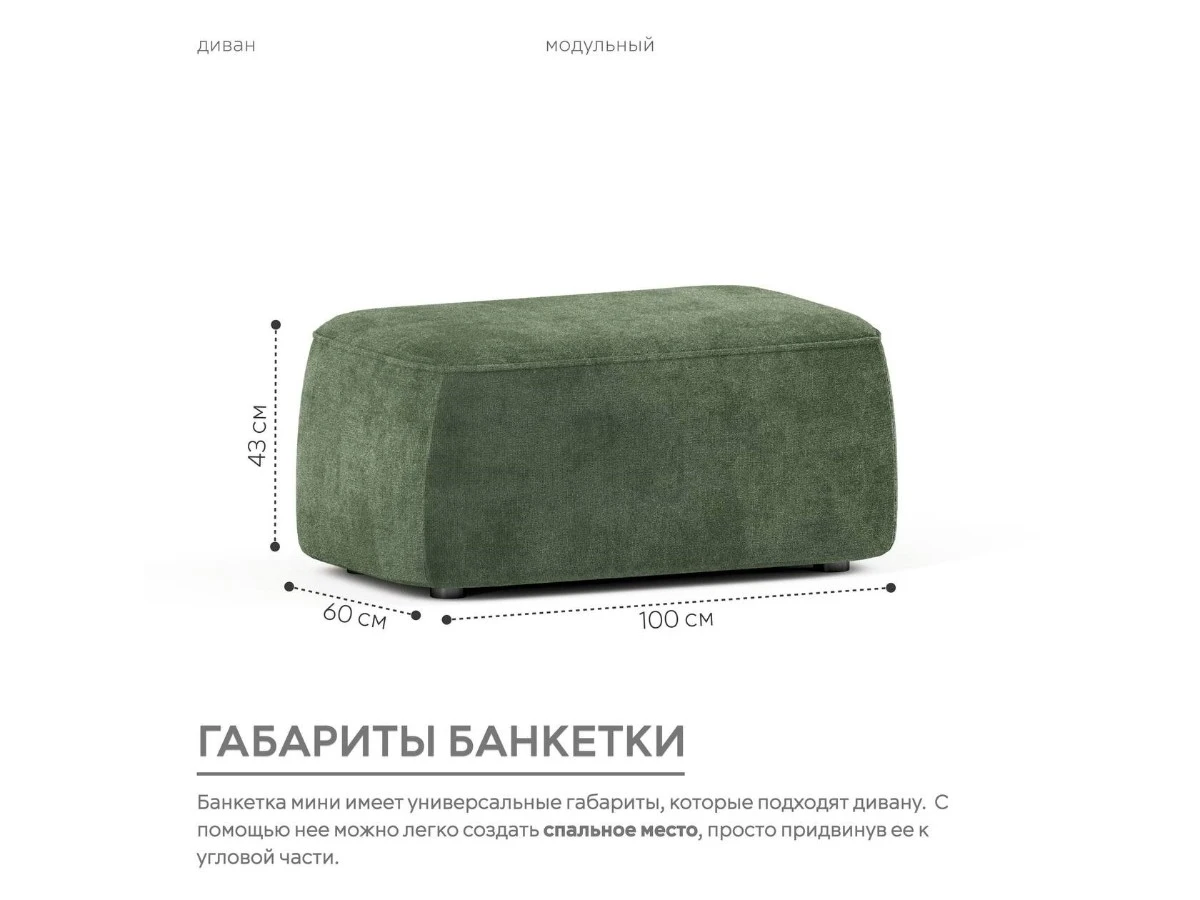 Диван угловой Модульный Норд 940157  - фото 4