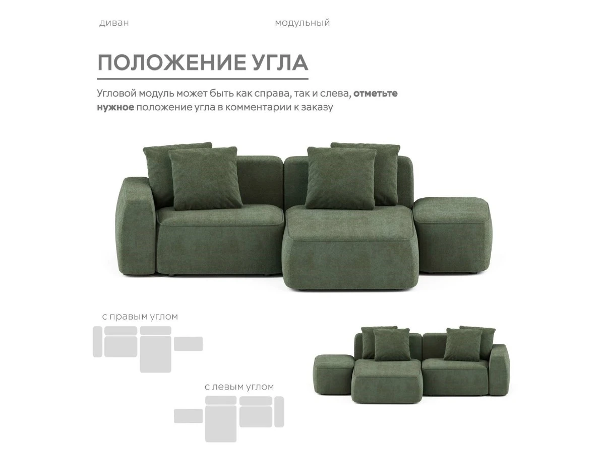 Диван угловой Модульный Норд 940157  - фото 6