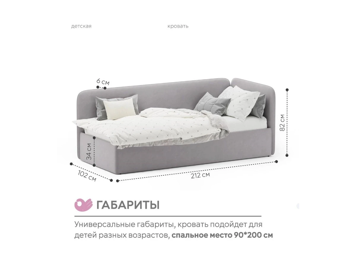 Кровать детская Софт 90х200, односпальная с подъемным механизмом 940158