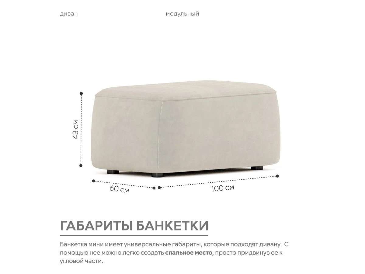 Диван угловой Модульный Норд 940159  - фото 4