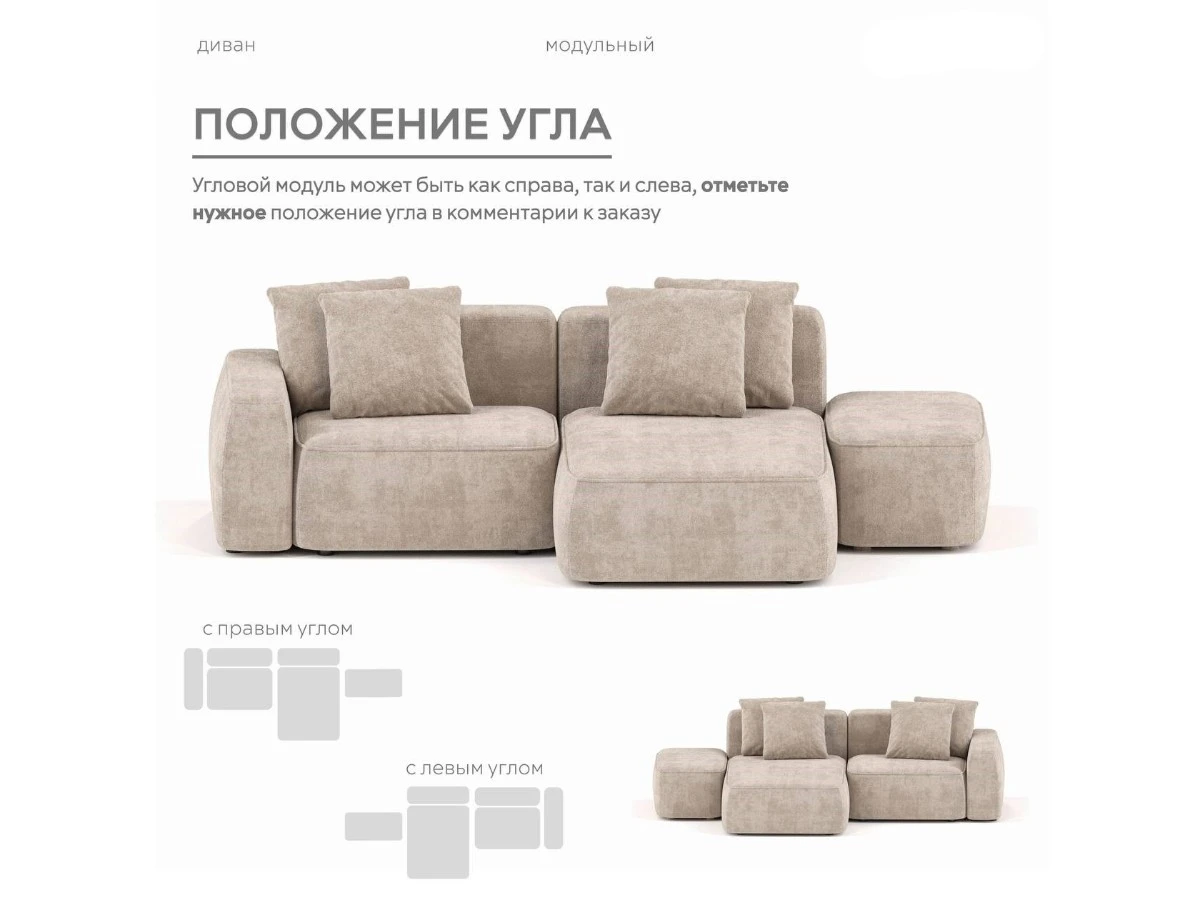 Диван угловой Модульный Норд 940163  - фото 6