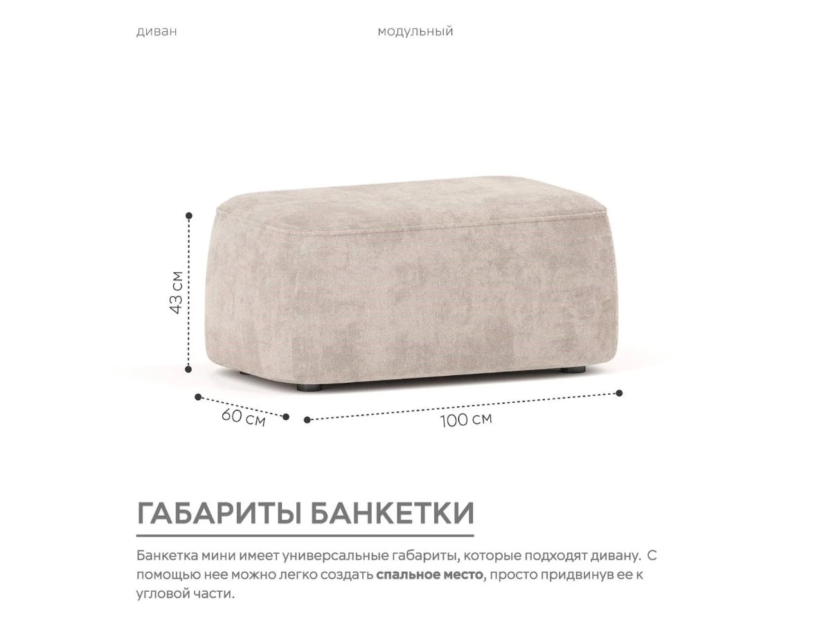 Диван угловой Модульный Норд 940163  - фото 4