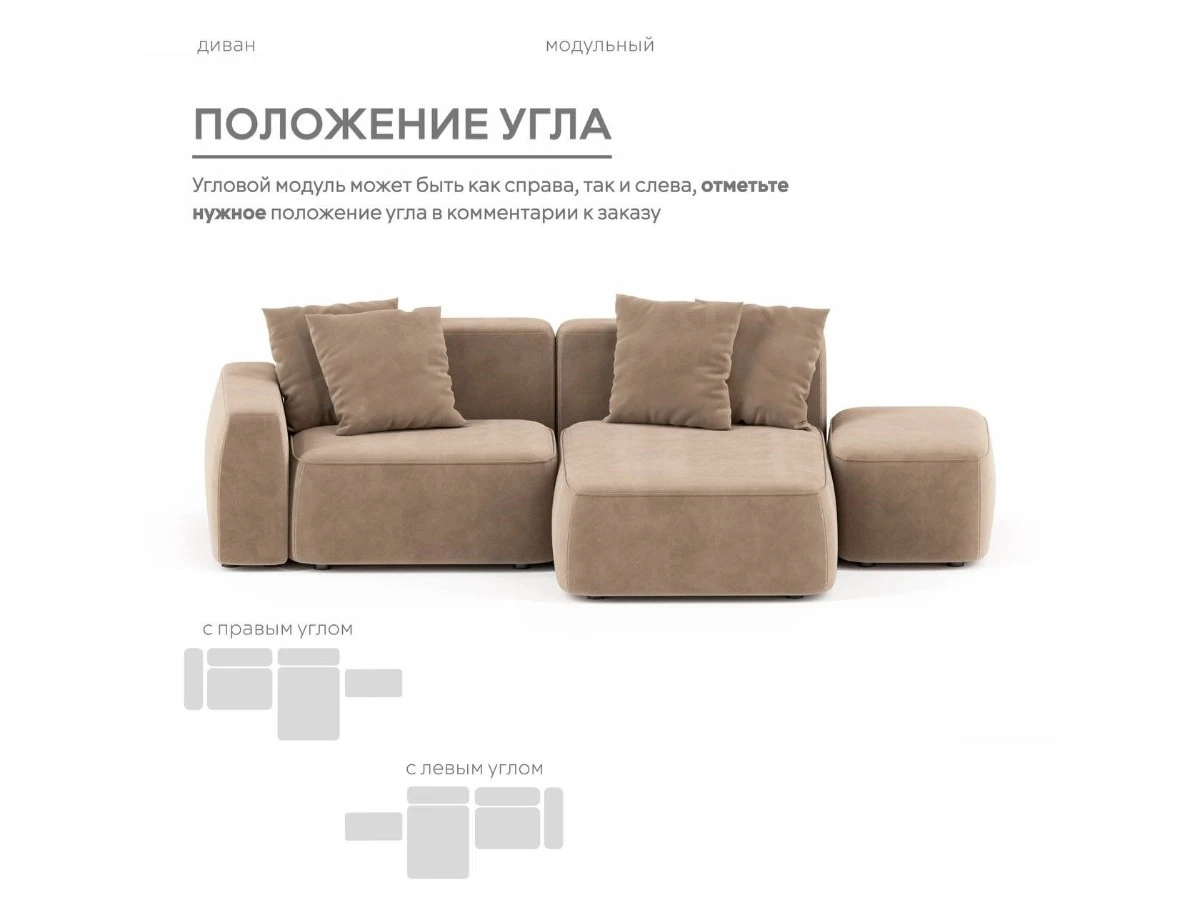 Диван угловой Модульный Норд 940167  - фото 6