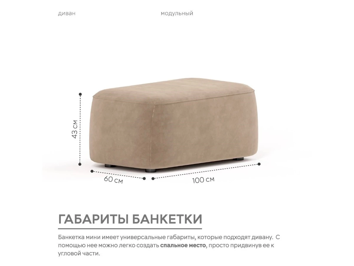 Диван угловой Модульный Норд 940167  - фото 4