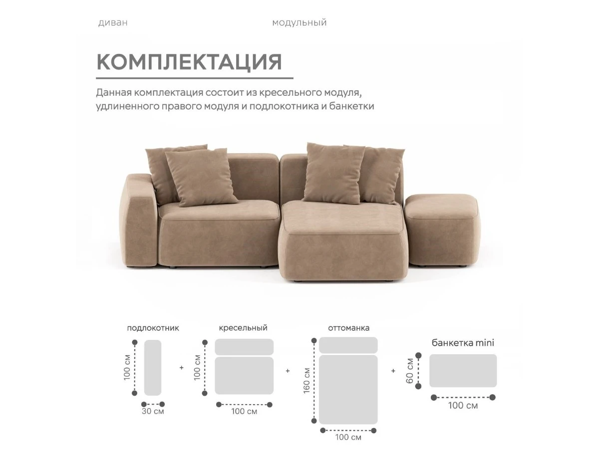 Диван угловой Модульный Норд 940167  - фото 5