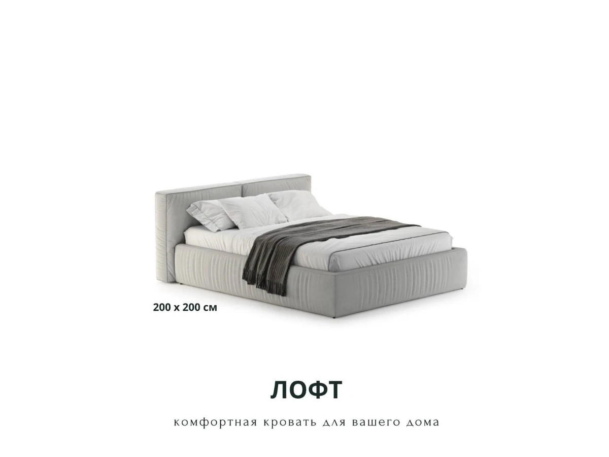 Кровать Лофт 200х200, двуспальная с подъемным механизмом 940170