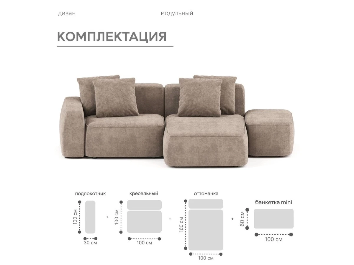 Диван угловой Модульный Норд 940171  - фото 5