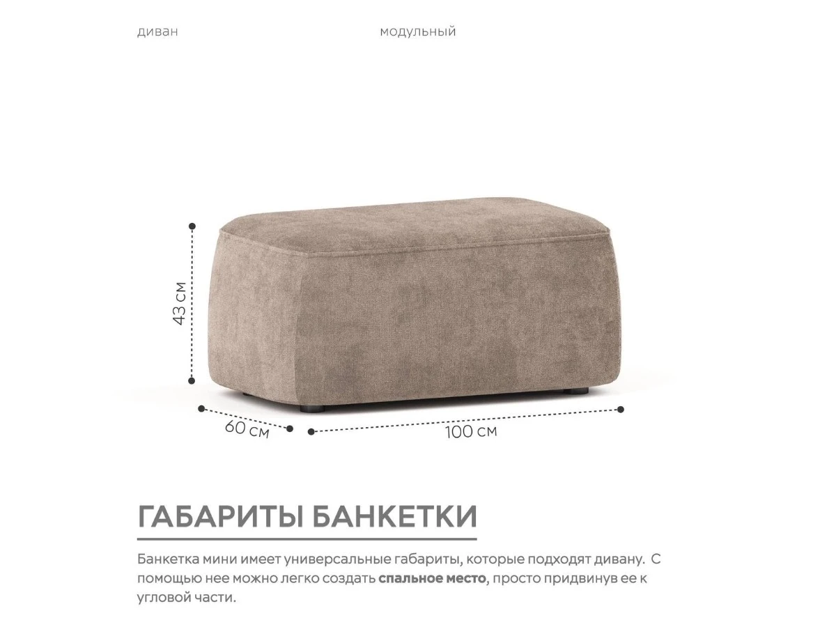 Диван угловой Модульный Норд 940171  - фото 4