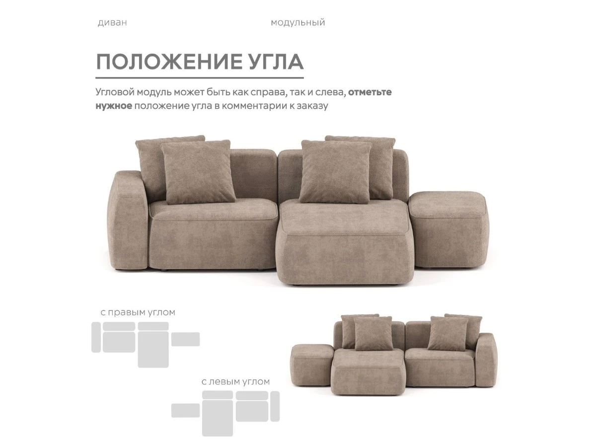 Диван угловой Модульный Норд 940171  - фото 6