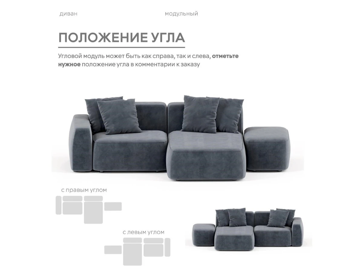 Диван угловой Модульный Норд 940174  - фото 6
