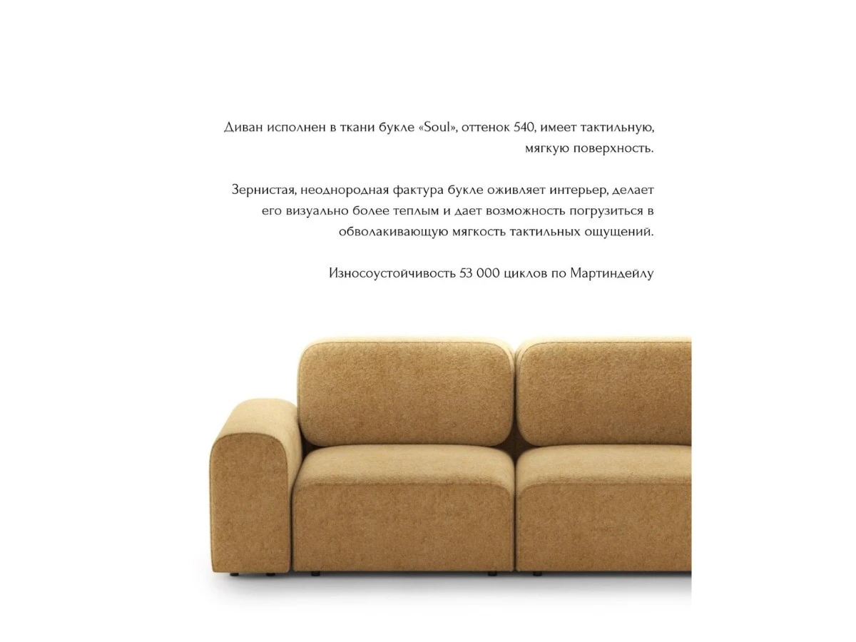 Диван прямой Модульный Парма 940182  - фото 5