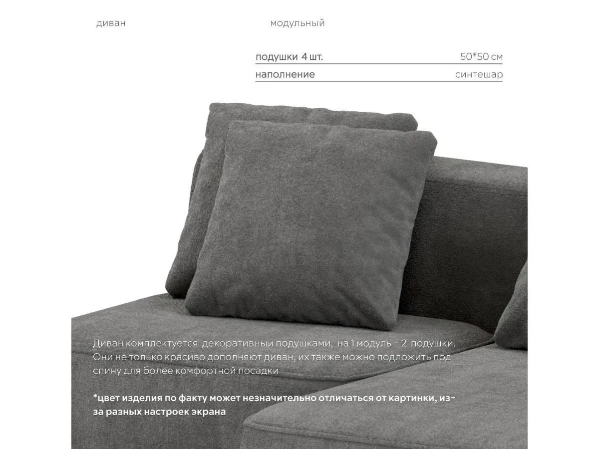 Диван угловой Модульный Норд 940183  - фото 7