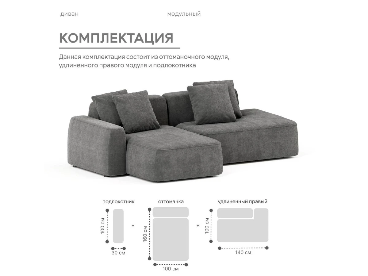 Диван угловой Модульный Норд 940183  - фото 4