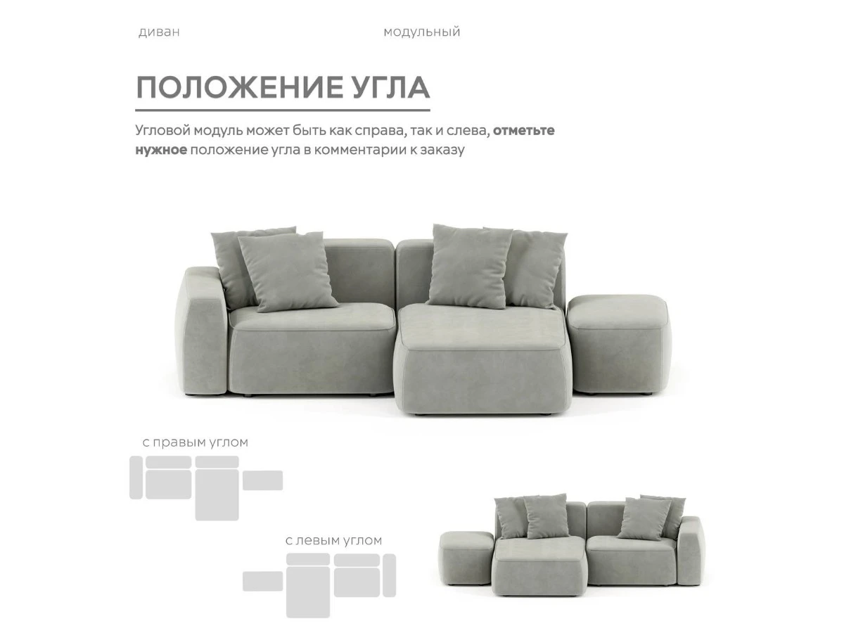 Диван угловой Модульный Норд 940186  - фото 6