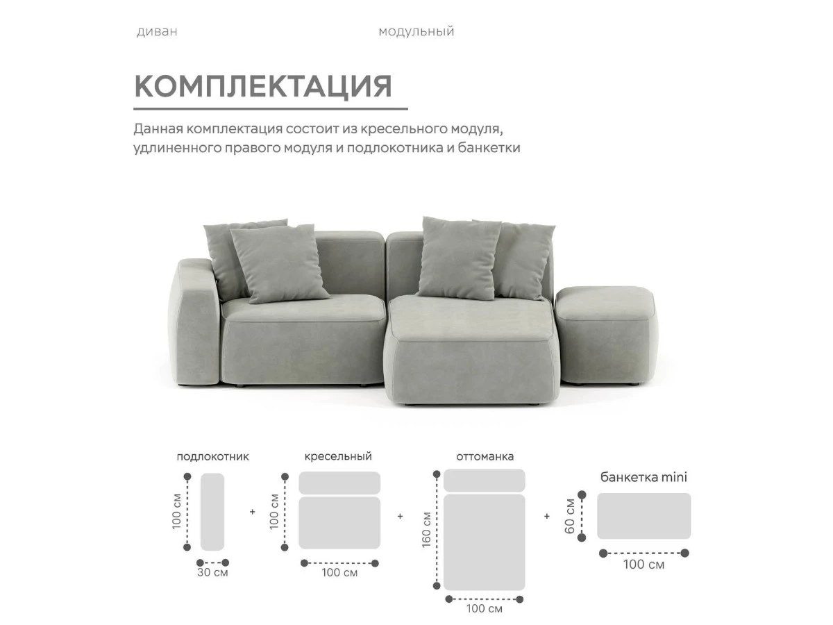 Диван угловой Модульный Норд 940186  - фото 5