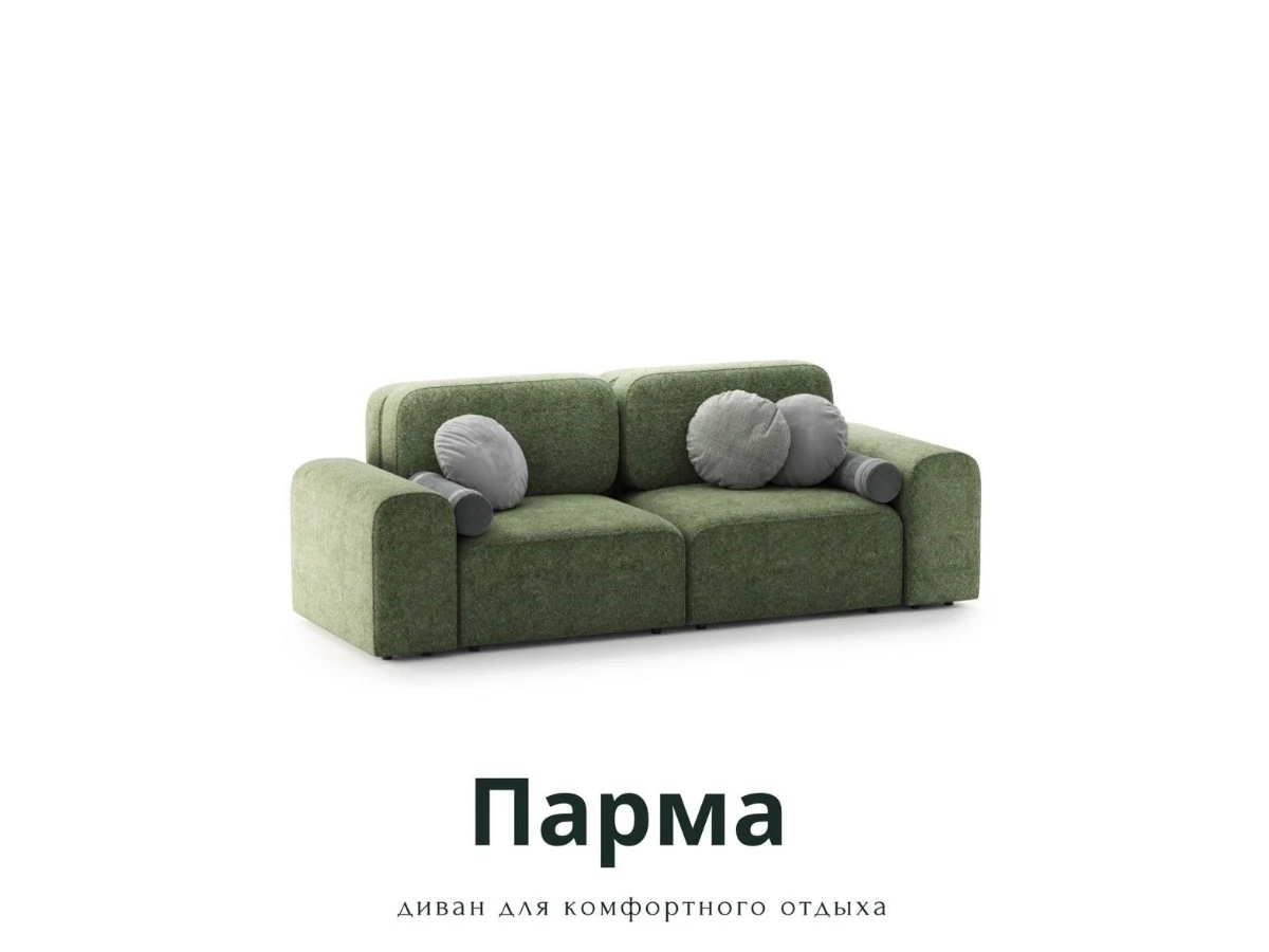 Диван прямой Модульный Парма 940190