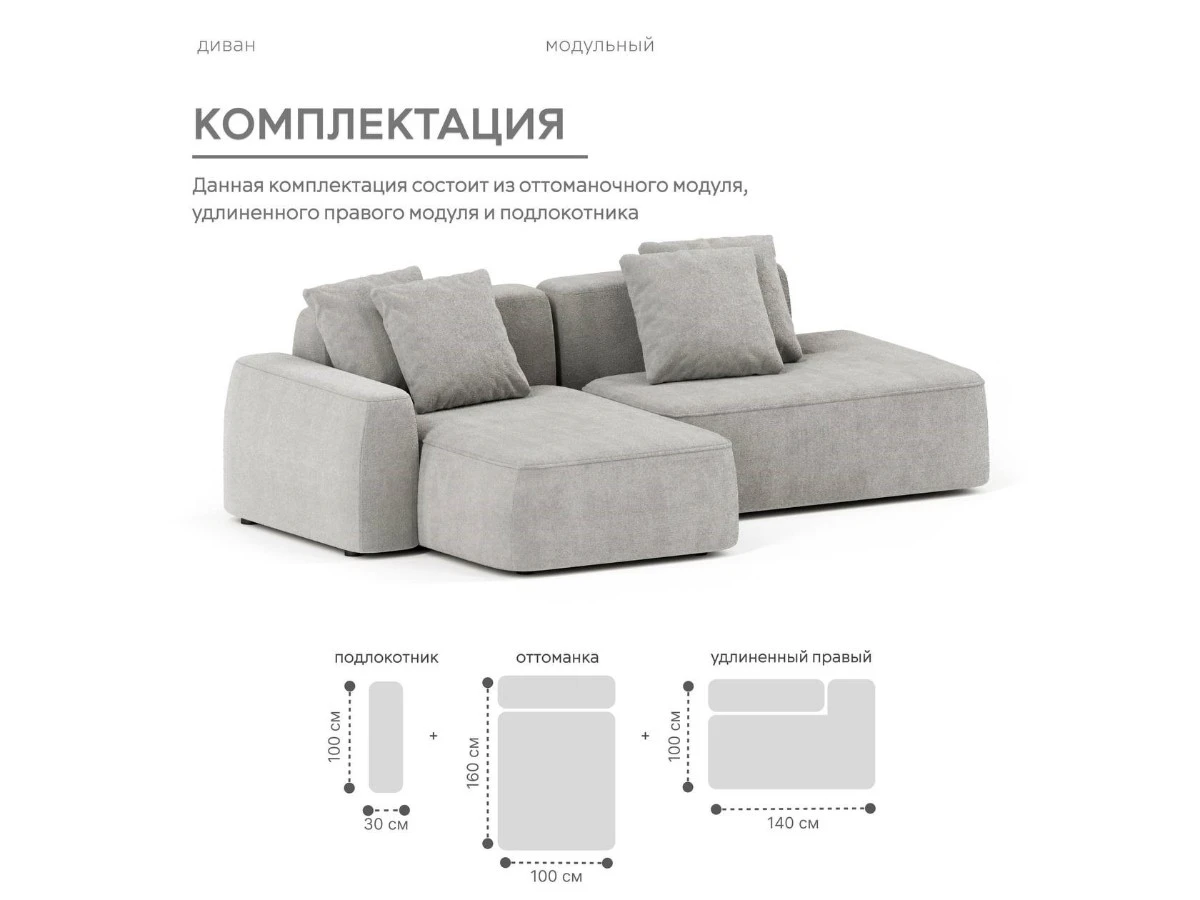 Диван угловой Модульный Норд 940193  - фото 4