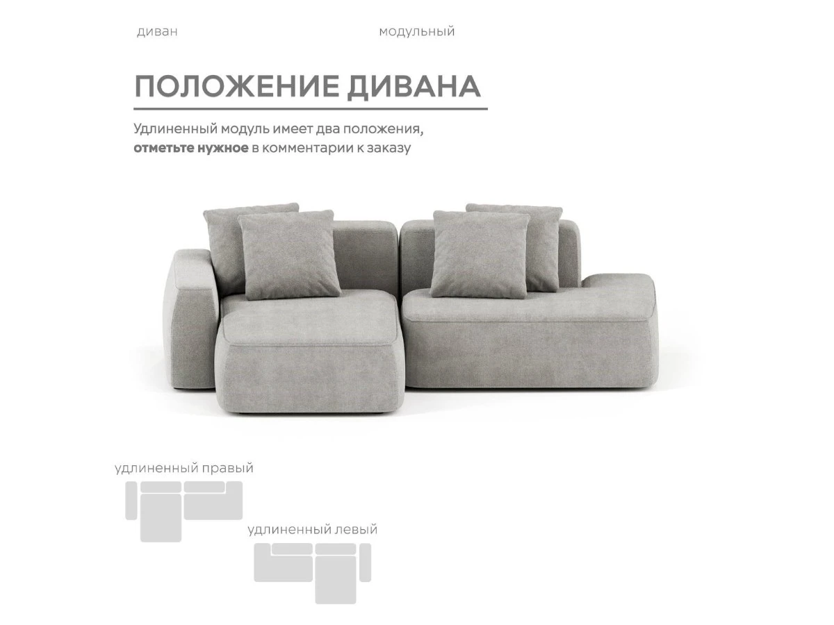 Диван угловой Модульный Норд 940193  - фото 5