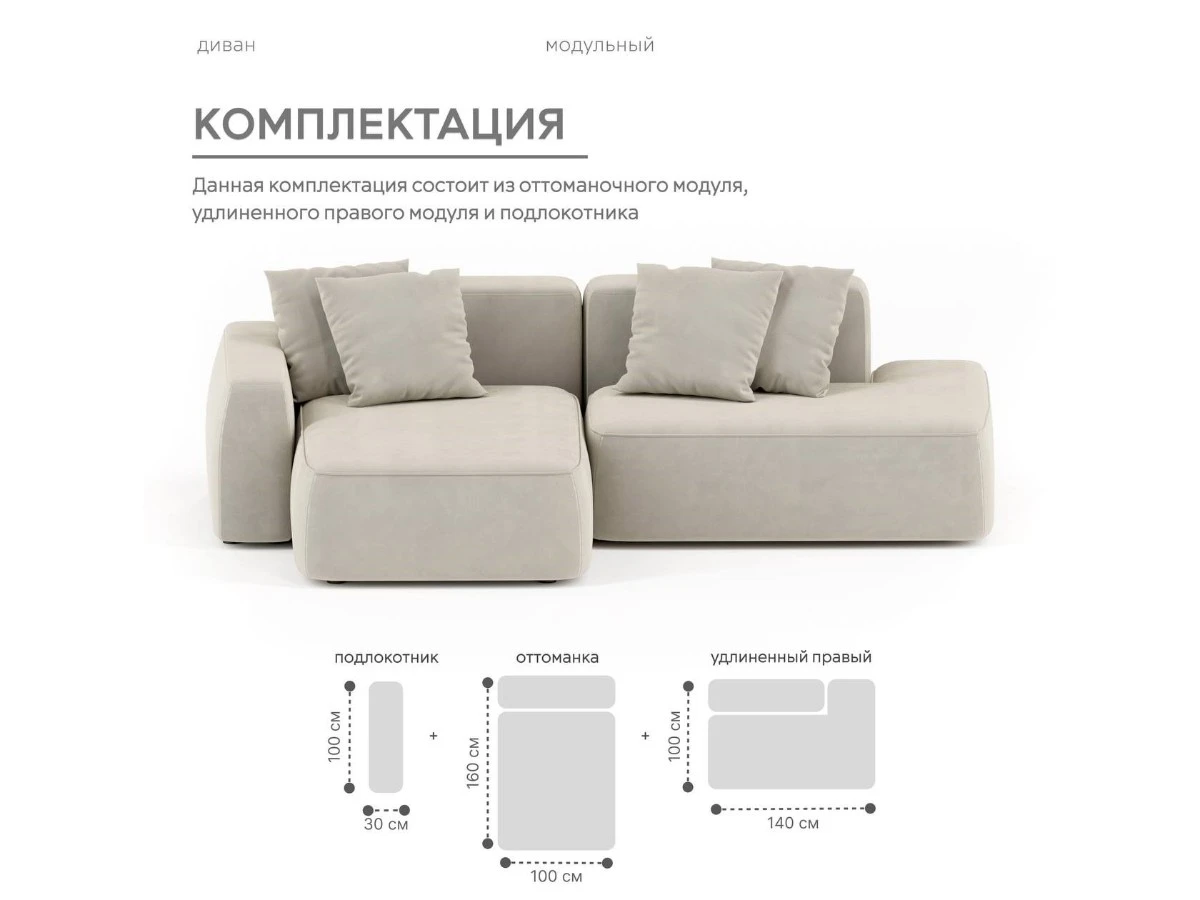 Диван угловой Модульный Норд 940194  - фото 4