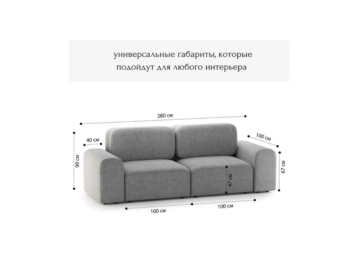 Диван прямой Модульный Парма 940196  - фото 3