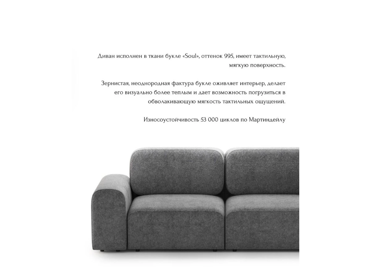 Диван прямой Модульный Парма 940199  - фото 5