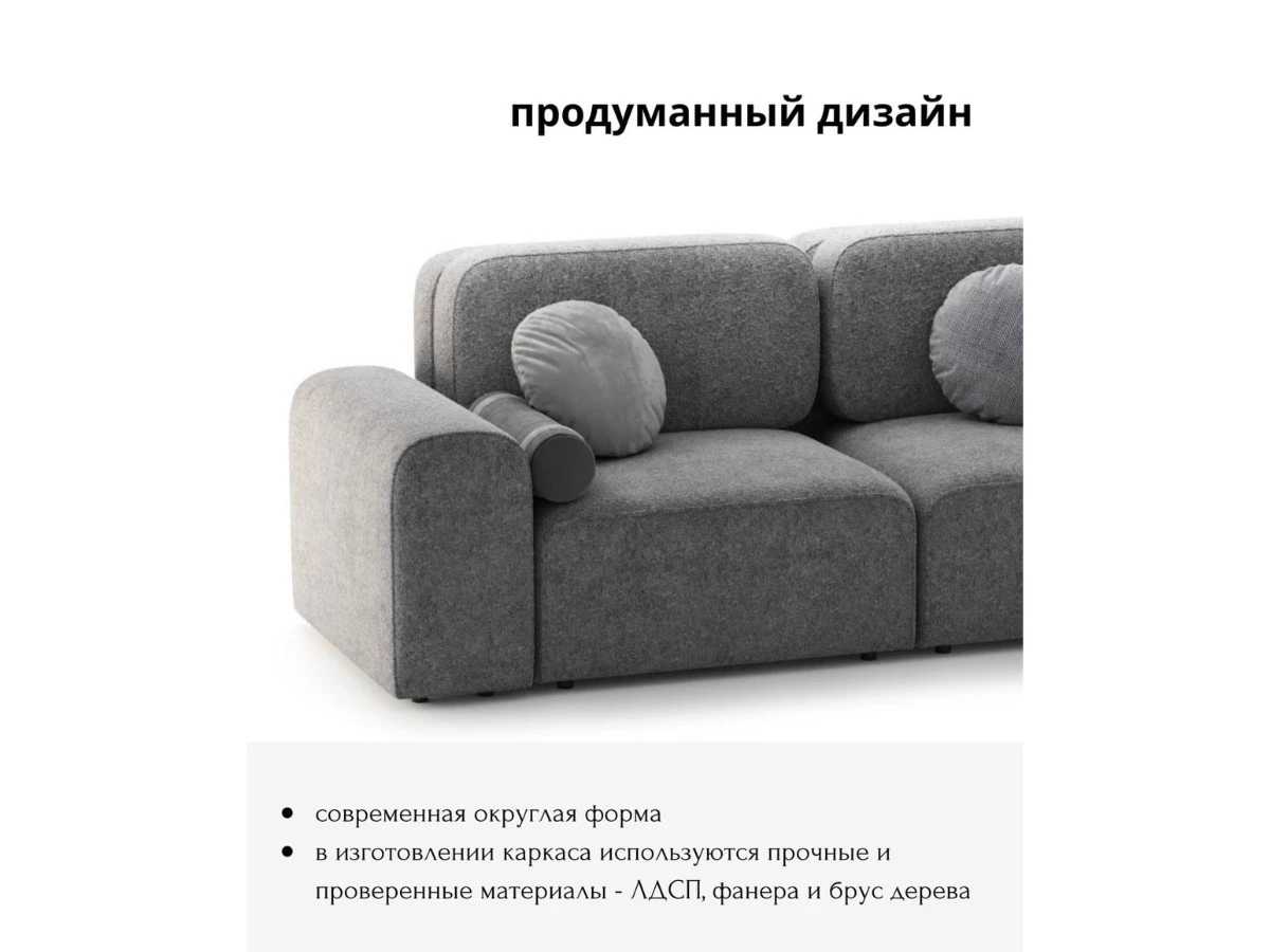 Диван прямой Модульный Парма 940199  - фото 4