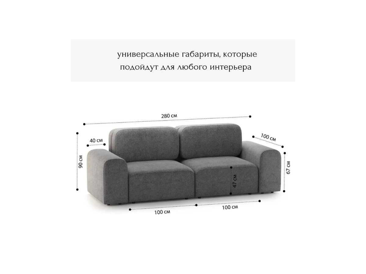 Диван прямой Модульный Парма 940199  - фото 3