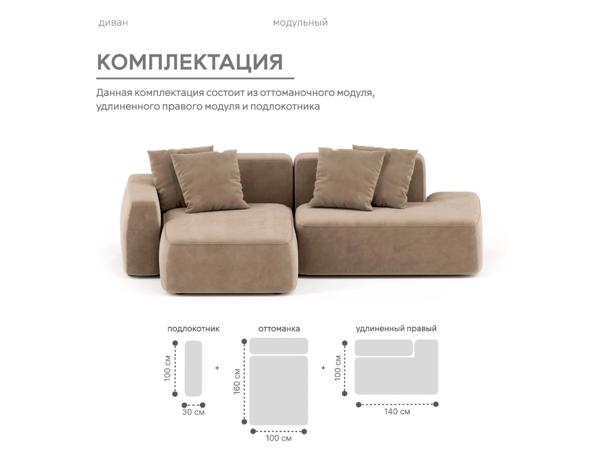 Диван угловой Модульный Норд 940200  - фото 4