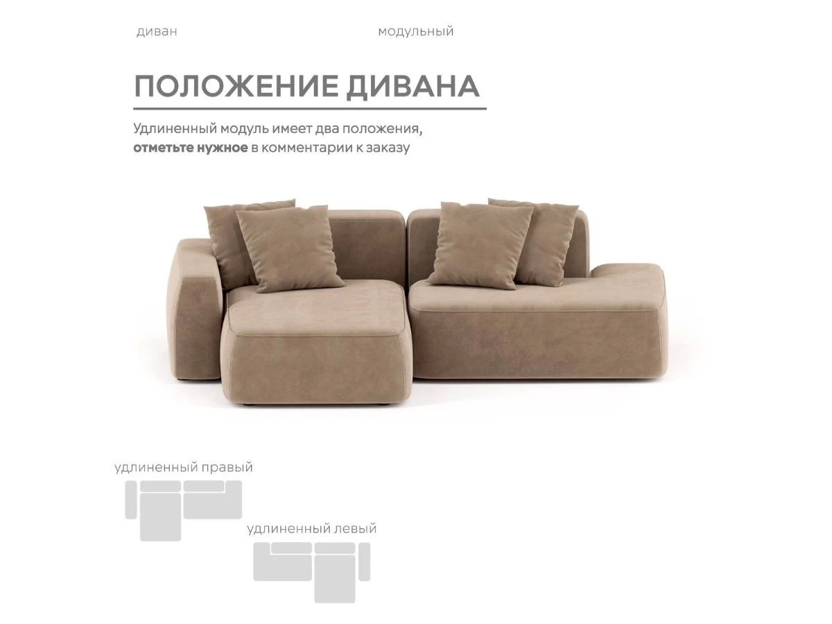 Диван угловой Модульный Норд 940200  - фото 5