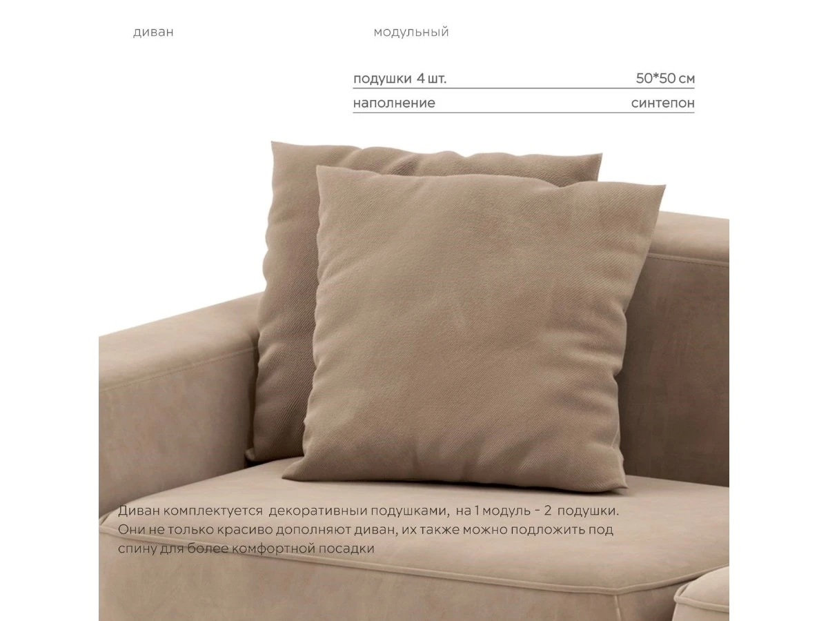 Диван угловой Модульный Норд 940200  - фото 7